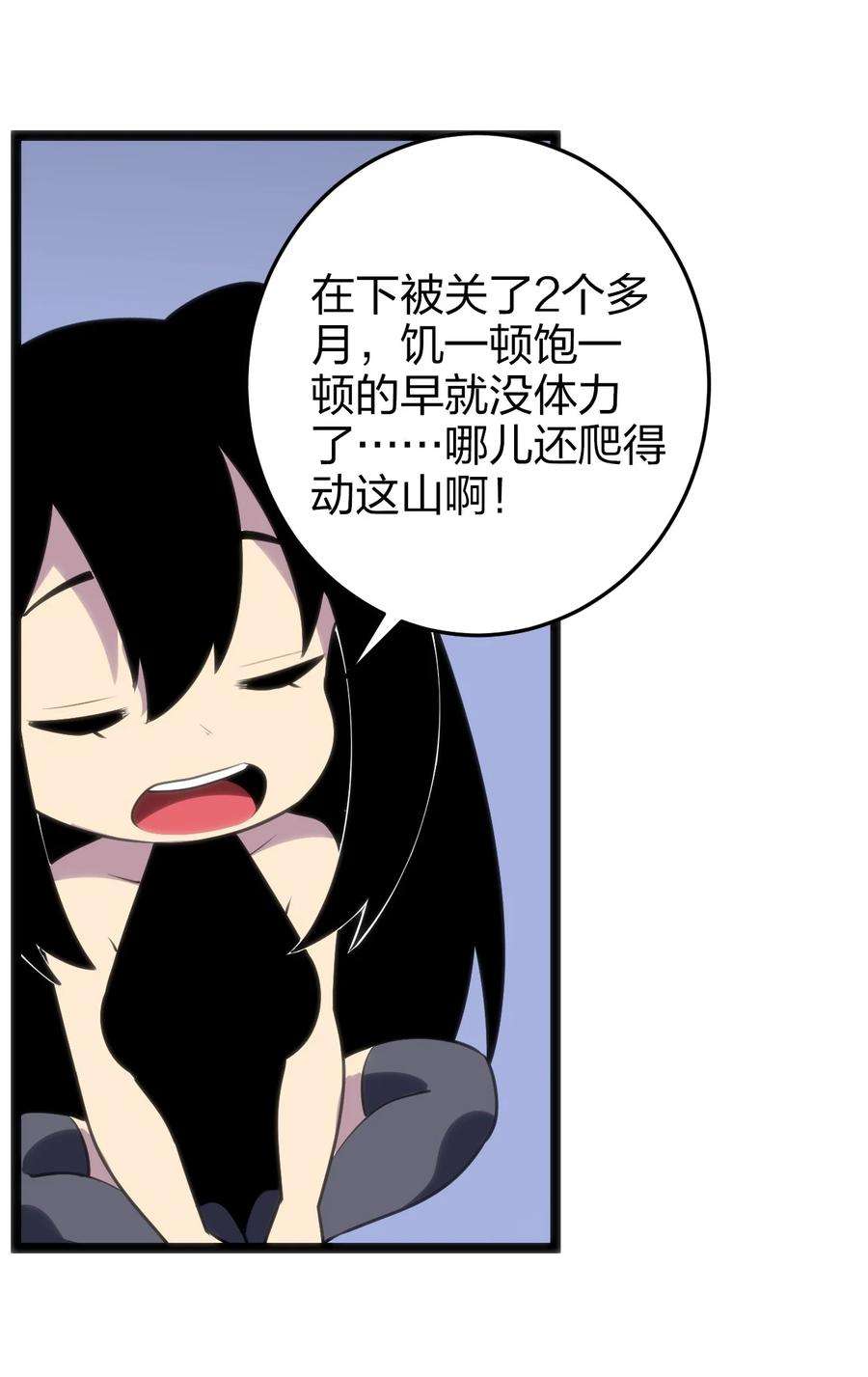 本圣女摊牌了074 和我比，你配吗？