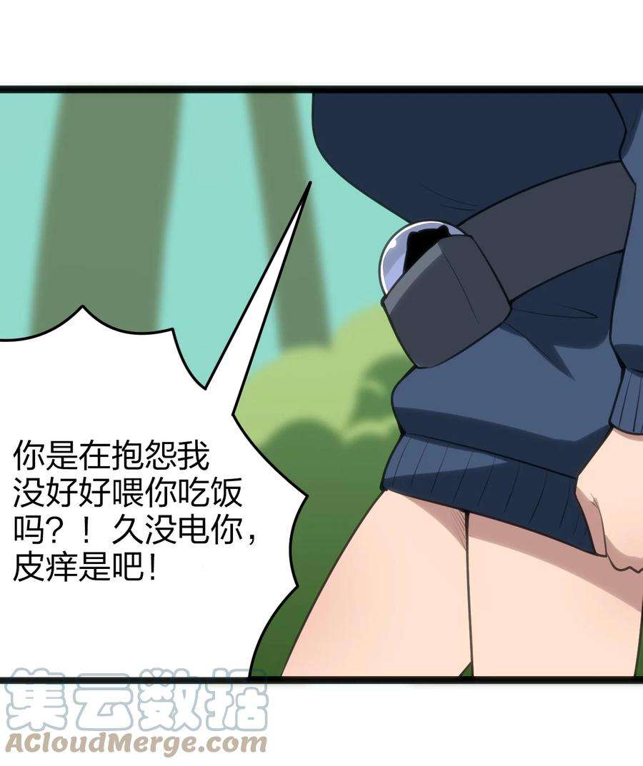 本圣女摊牌了074 和我比，你配吗？