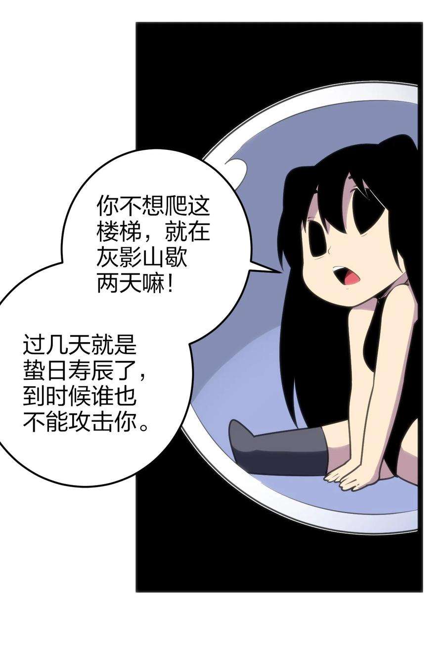 本圣女摊牌了074 和我比，你配吗？