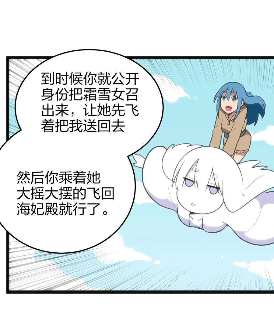 本圣女摊牌了074 和我比，你配吗？