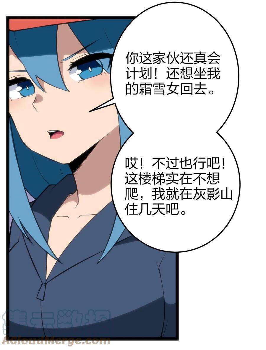 本圣女摊牌了074 和我比，你配吗？
