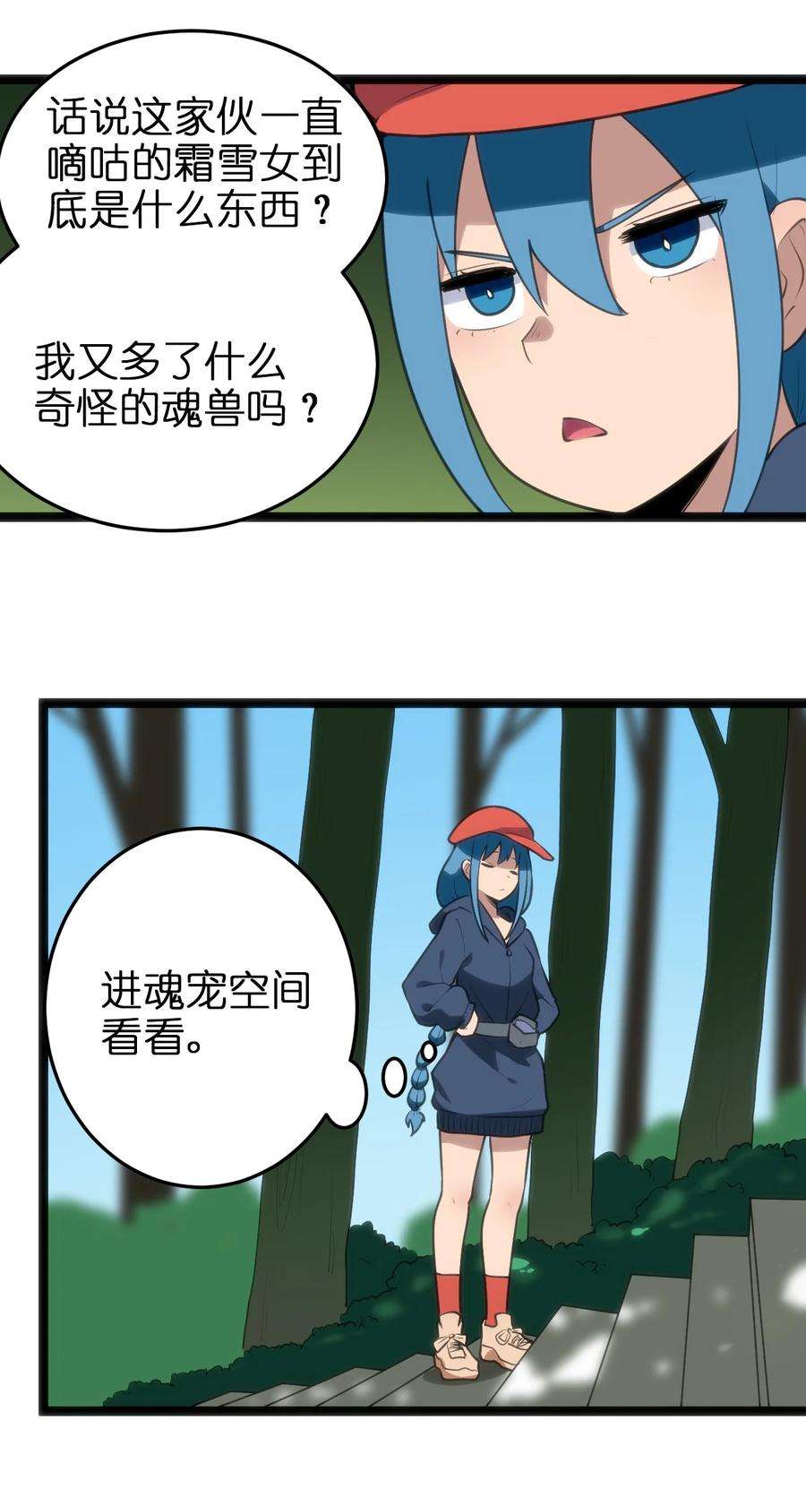 本圣女摊牌了074 和我比，你配吗？