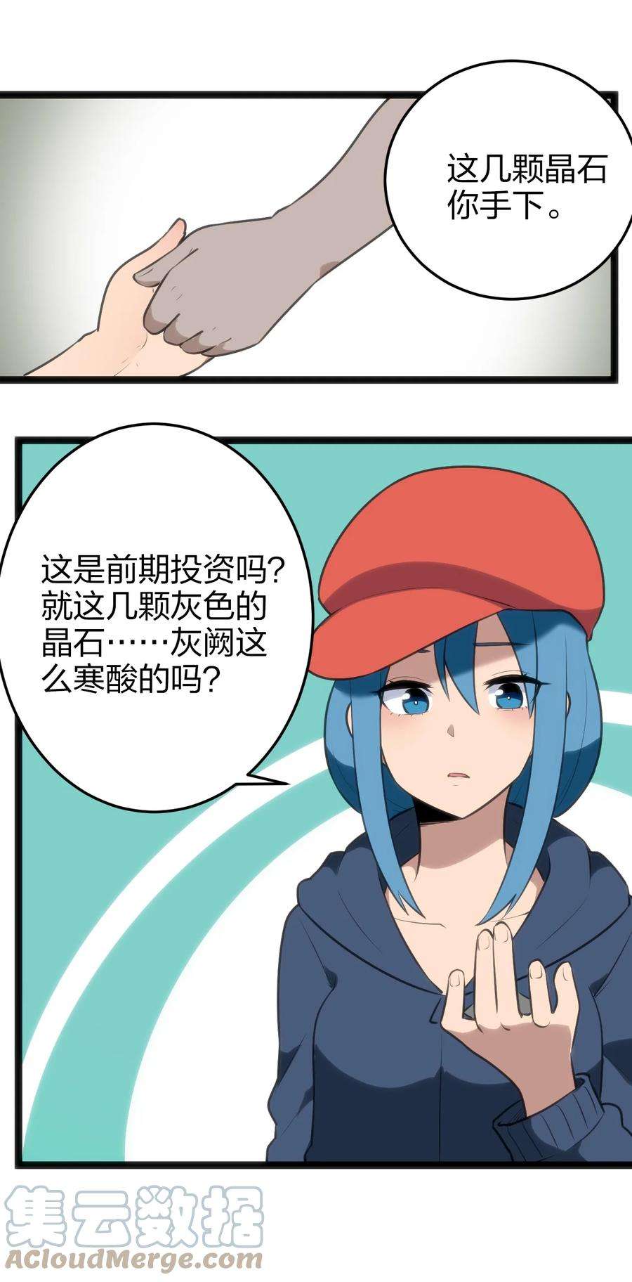 本圣女摊牌了074 和我比，你配吗？