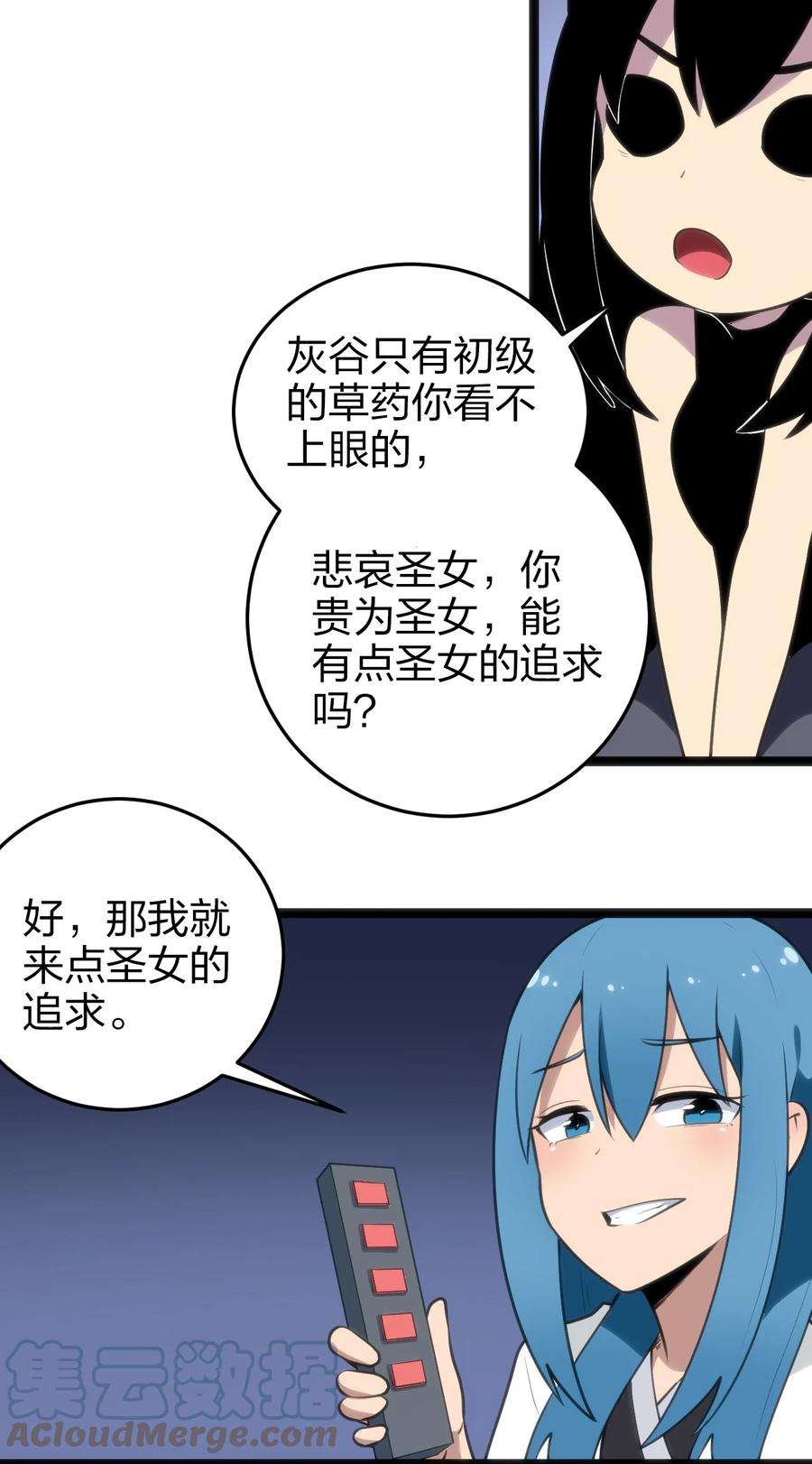 本圣女摊牌了074 和我比，你配吗？