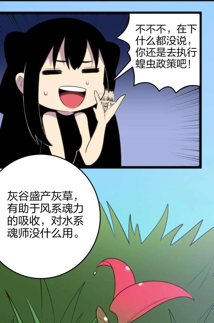 本圣女摊牌了074 和我比，你配吗？