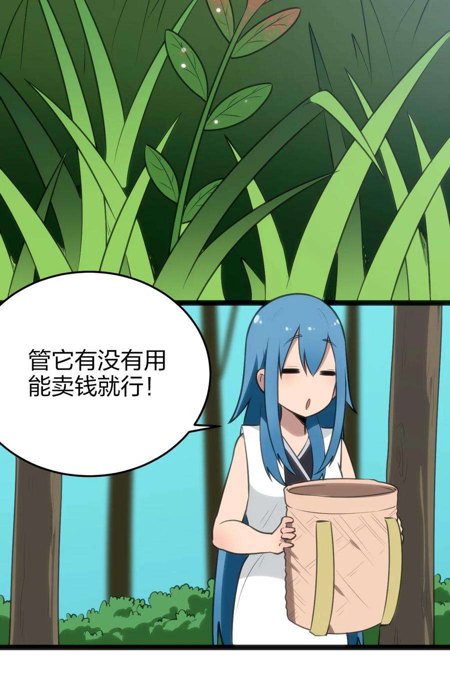 本圣女摊牌了074 和我比，你配吗？