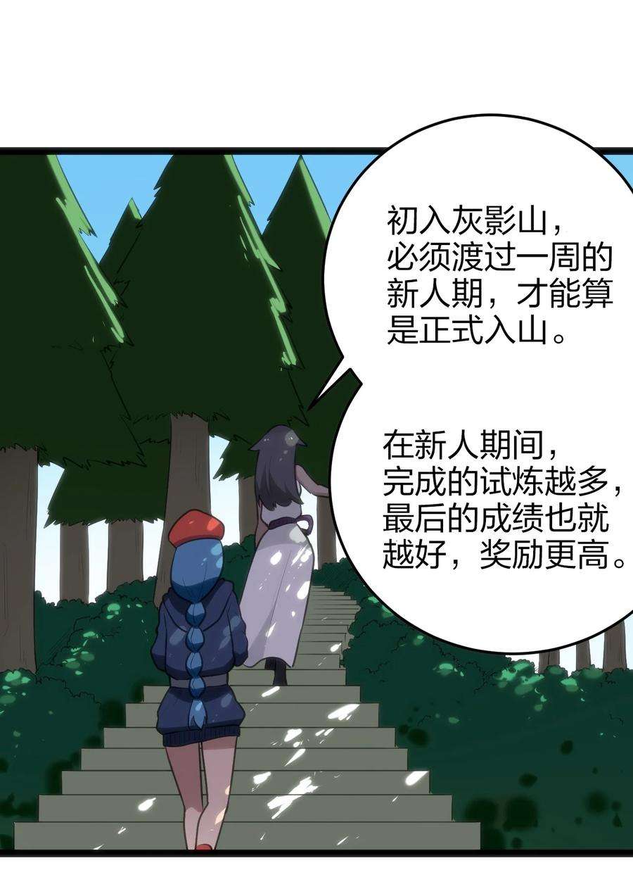 本圣女摊牌了074 和我比，你配吗？