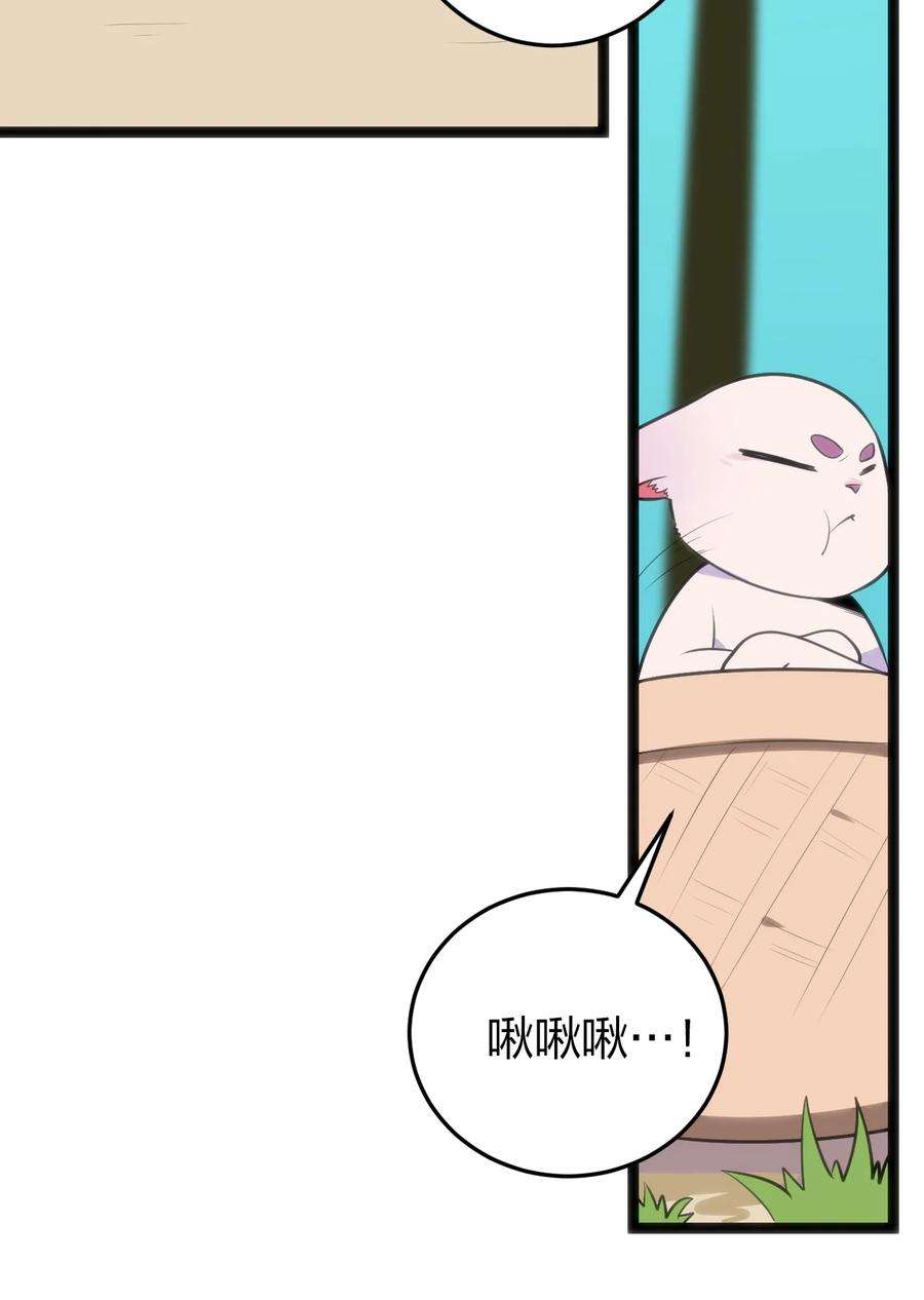 本圣女摊牌了074 和我比，你配吗？