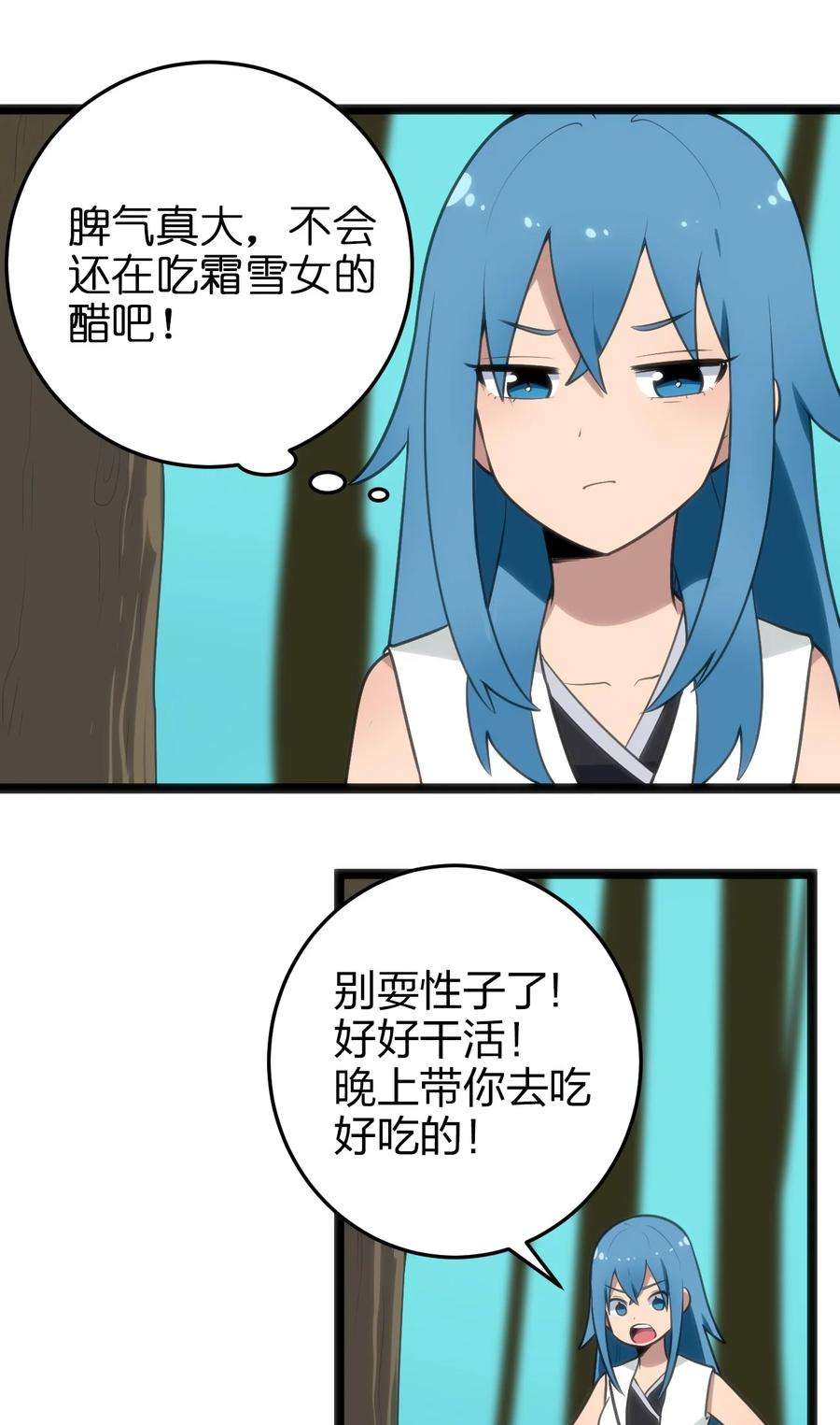 本圣女摊牌了074 和我比，你配吗？