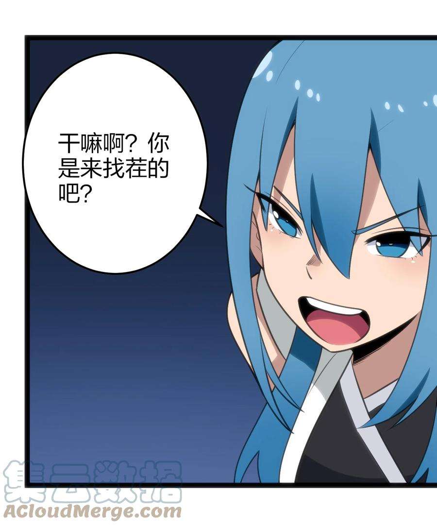 本圣女摊牌了074 和我比，你配吗？