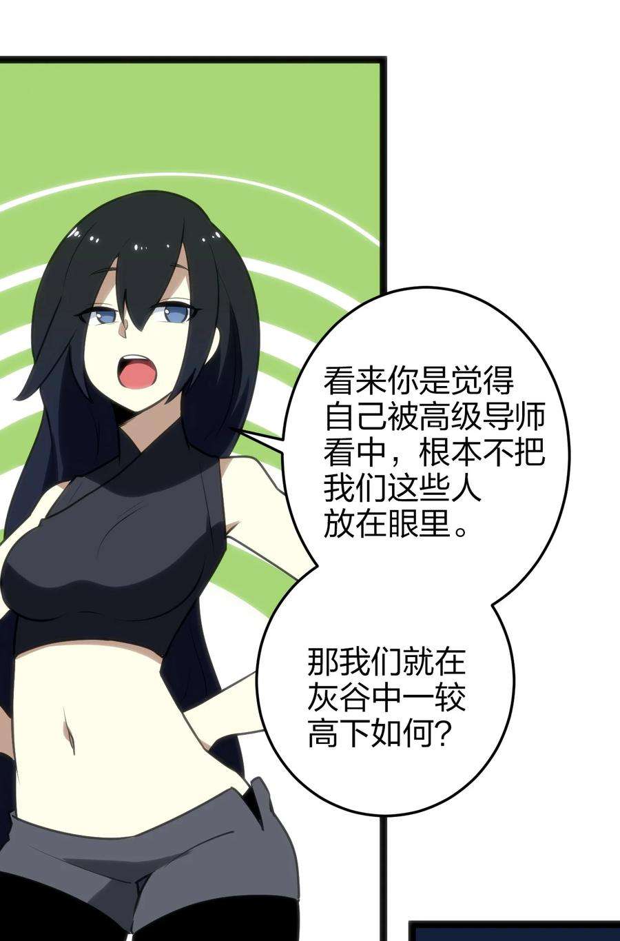 本圣女摊牌了074 和我比，你配吗？