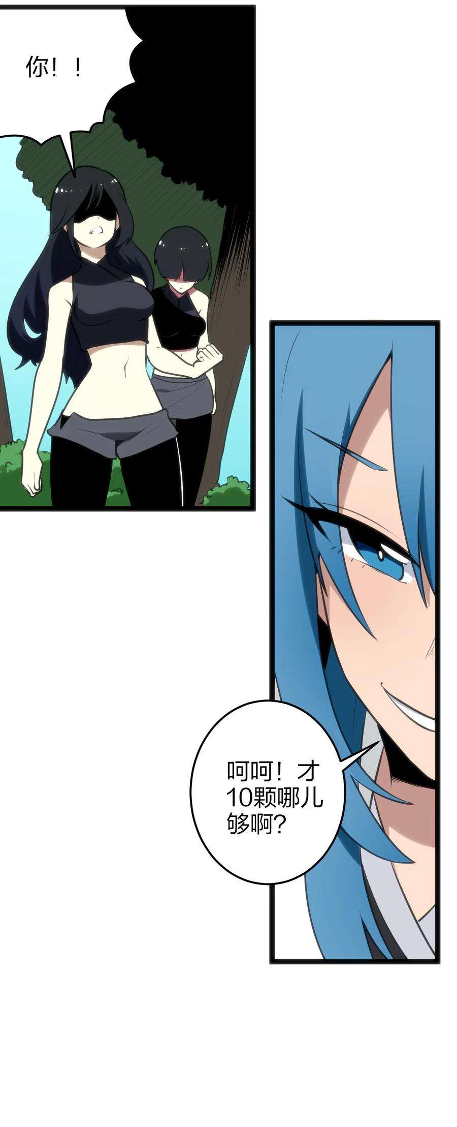 本圣女摊牌了074 和我比，你配吗？