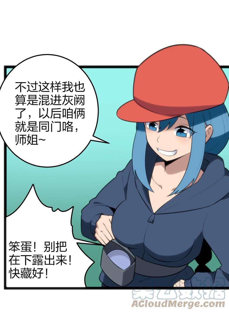 本圣女摊牌了074 和我比，你配吗？