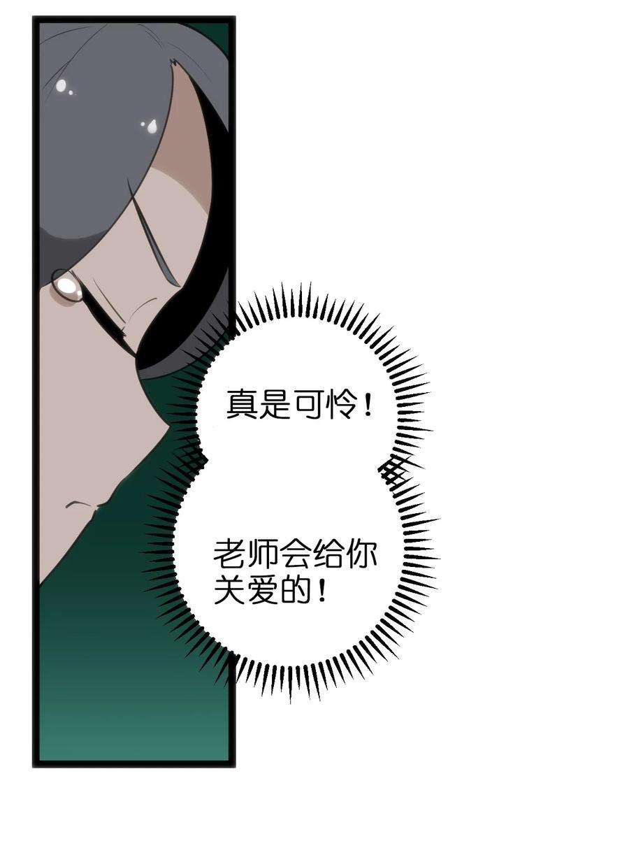 本圣女摊牌了074 和我比，你配吗？