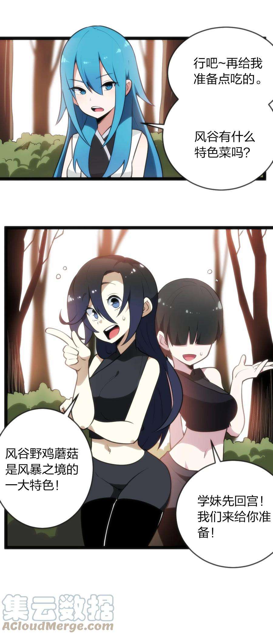 本圣女摊牌了075 是个大佬，可舔！！