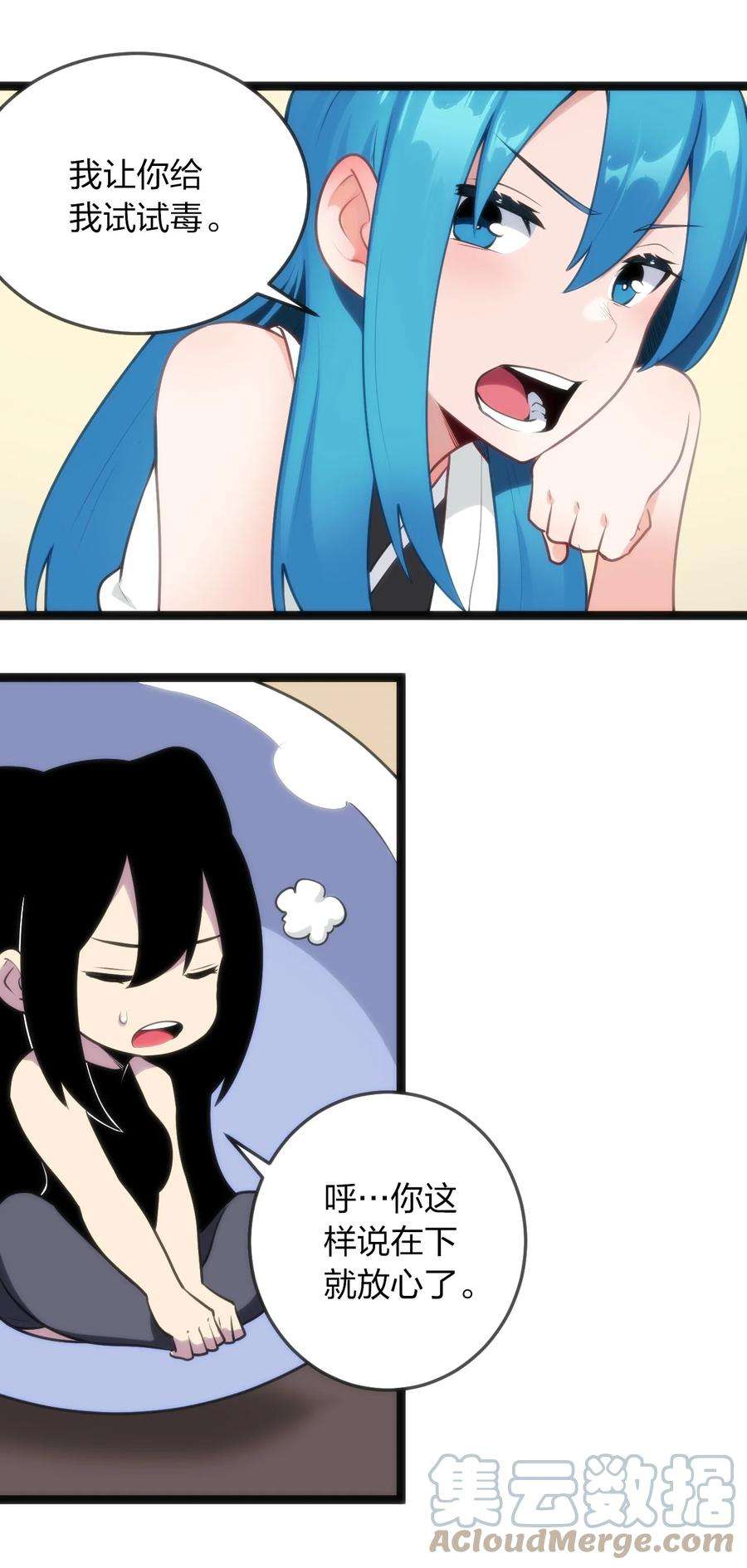 本圣女摊牌了075 是个大佬，可舔！！