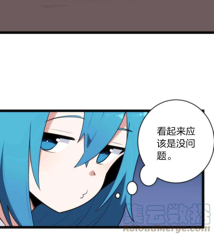 本圣女摊牌了075 是个大佬，可舔！！