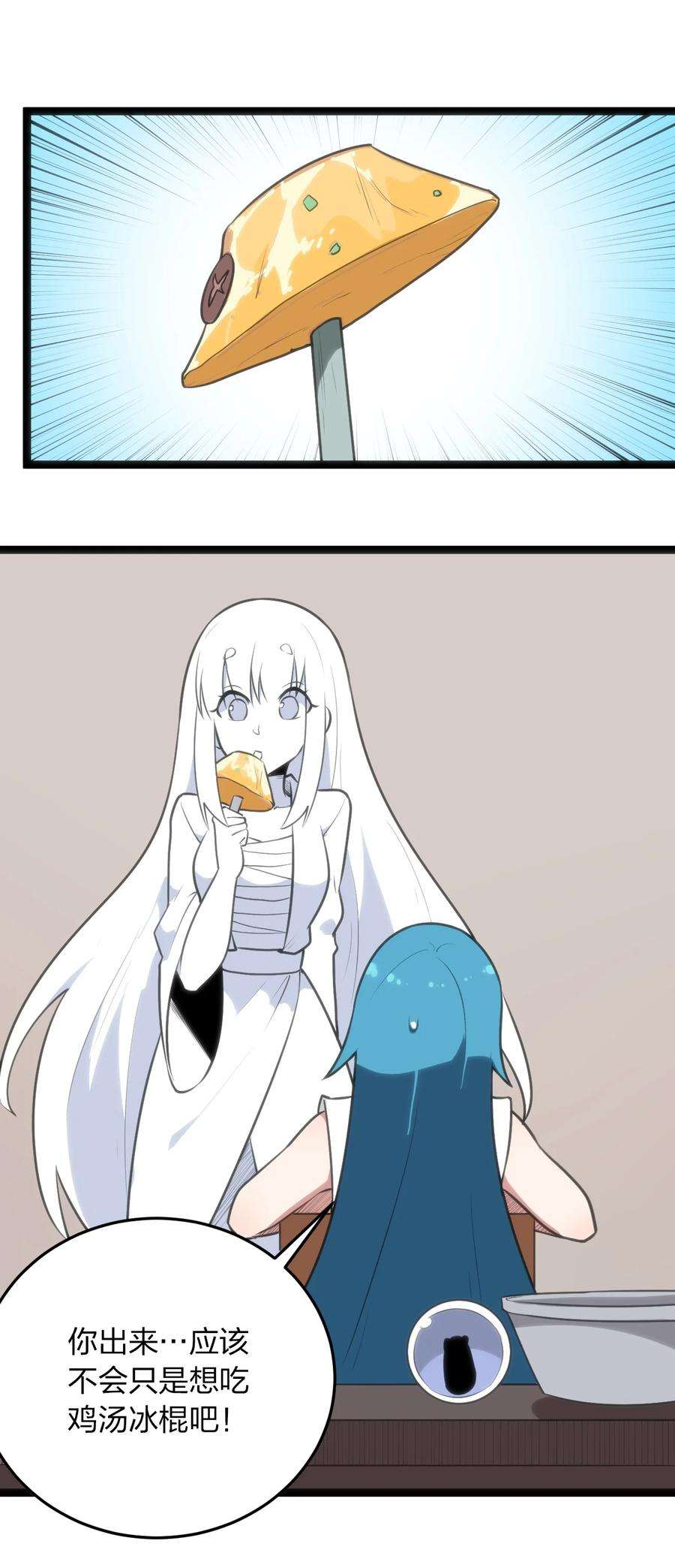 本圣女摊牌了075 是个大佬，可舔！！