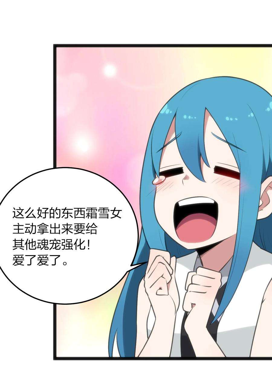 本圣女摊牌了075 是个大佬，可舔！！