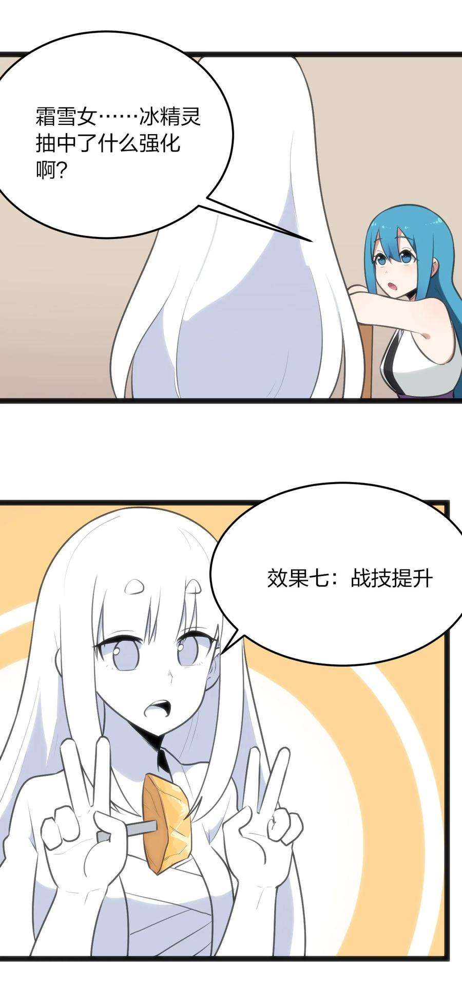 本圣女摊牌了075 是个大佬，可舔！！