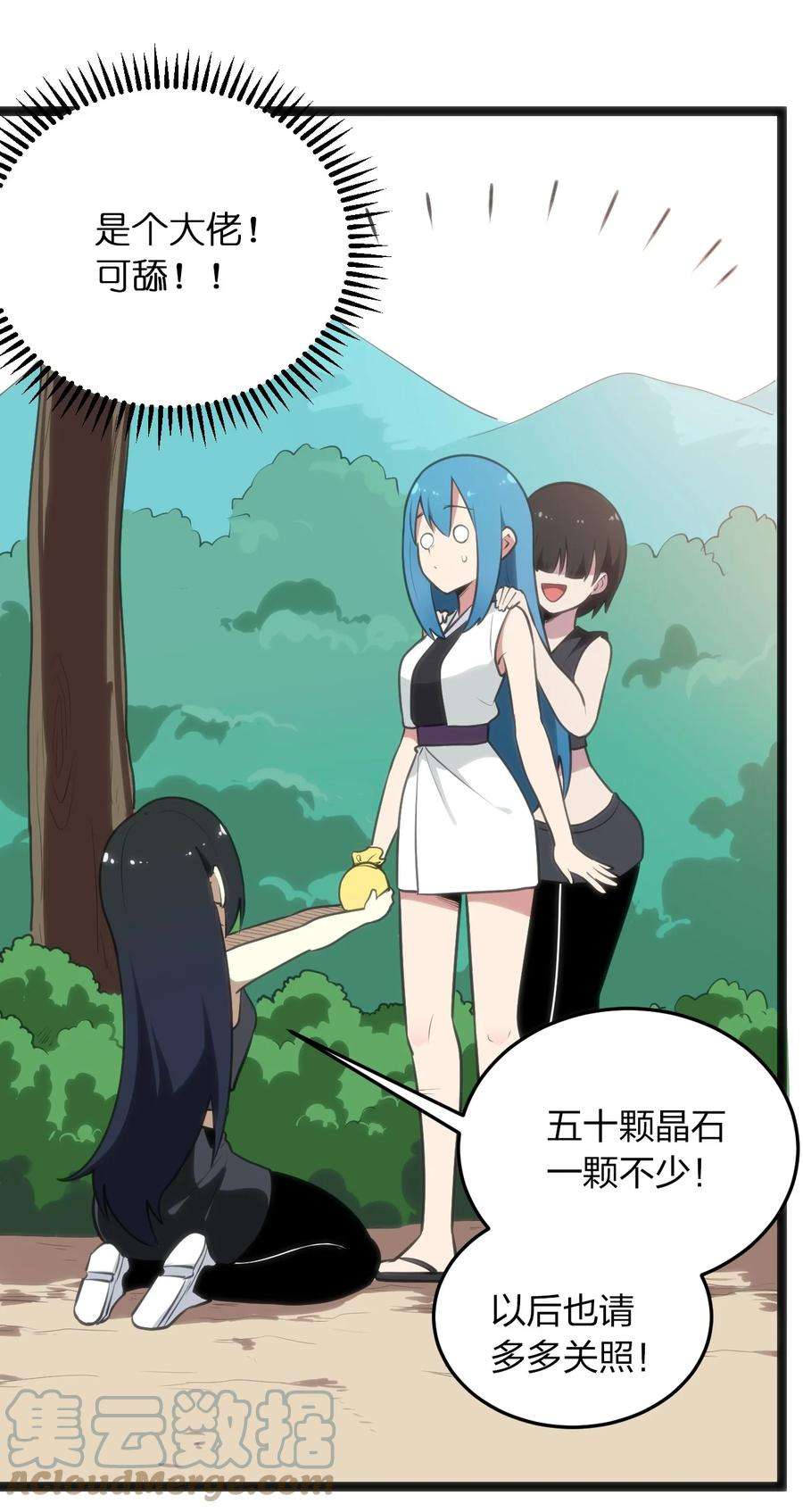 本圣女摊牌了075 是个大佬，可舔！！