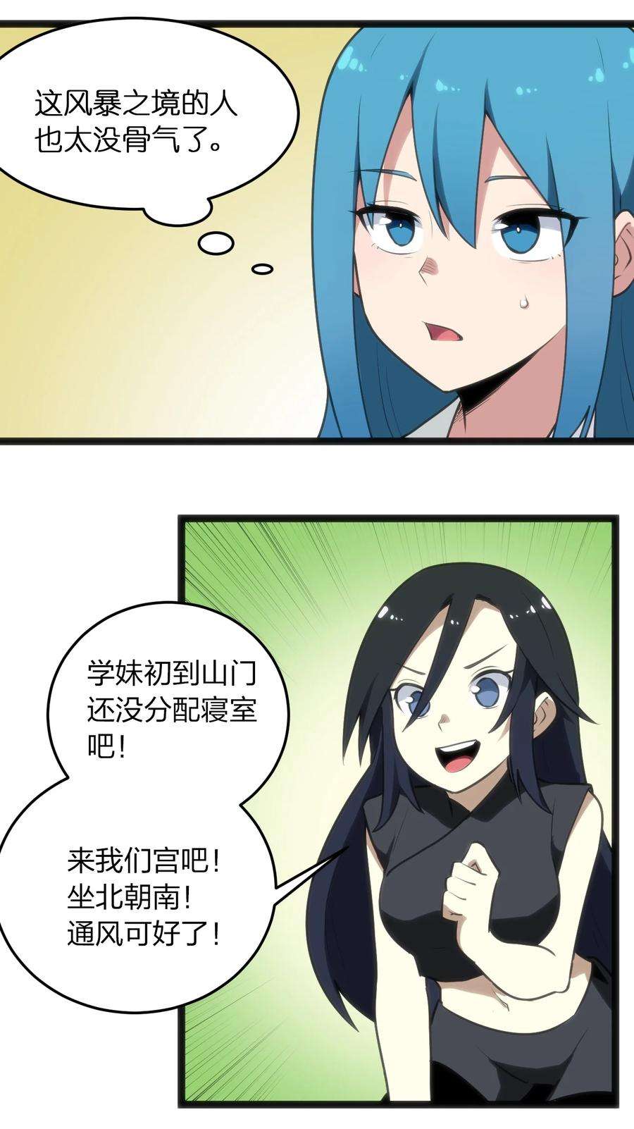 本圣女摊牌了075 是个大佬，可舔！！