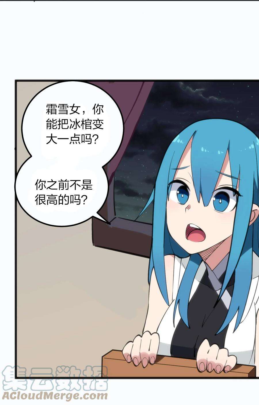 本圣女摊牌了076 强化冰棺