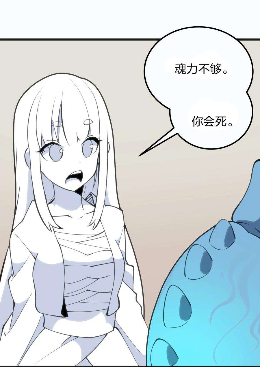 本圣女摊牌了076 强化冰棺