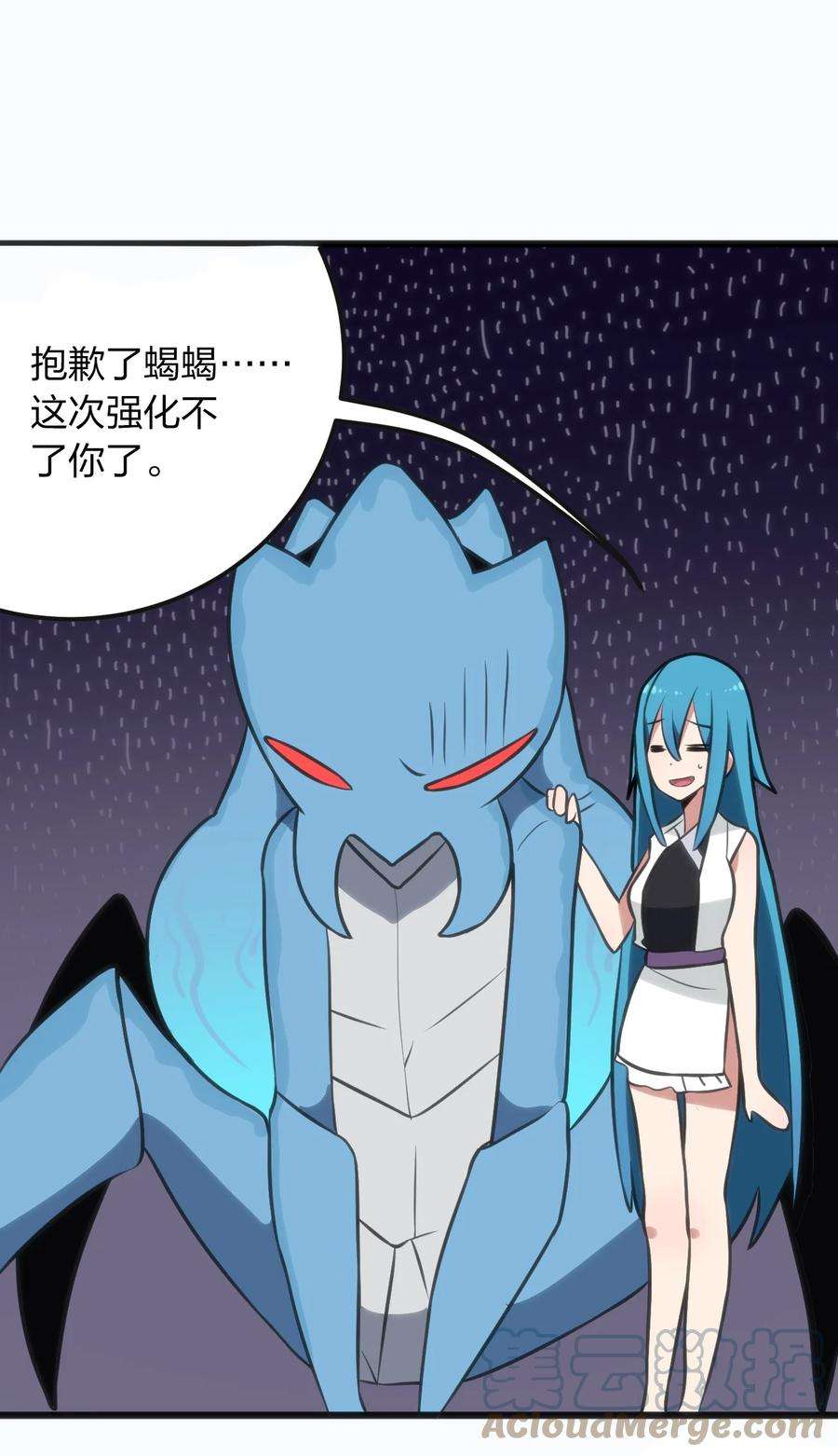 本圣女摊牌了076 强化冰棺