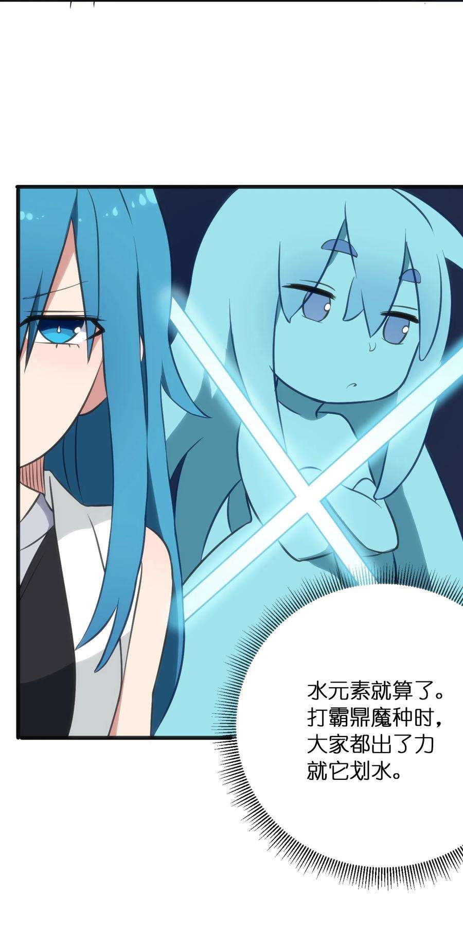 本圣女摊牌了076 强化冰棺