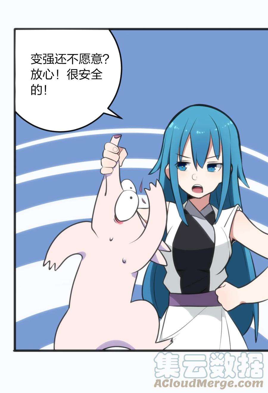 本圣女摊牌了076 强化冰棺