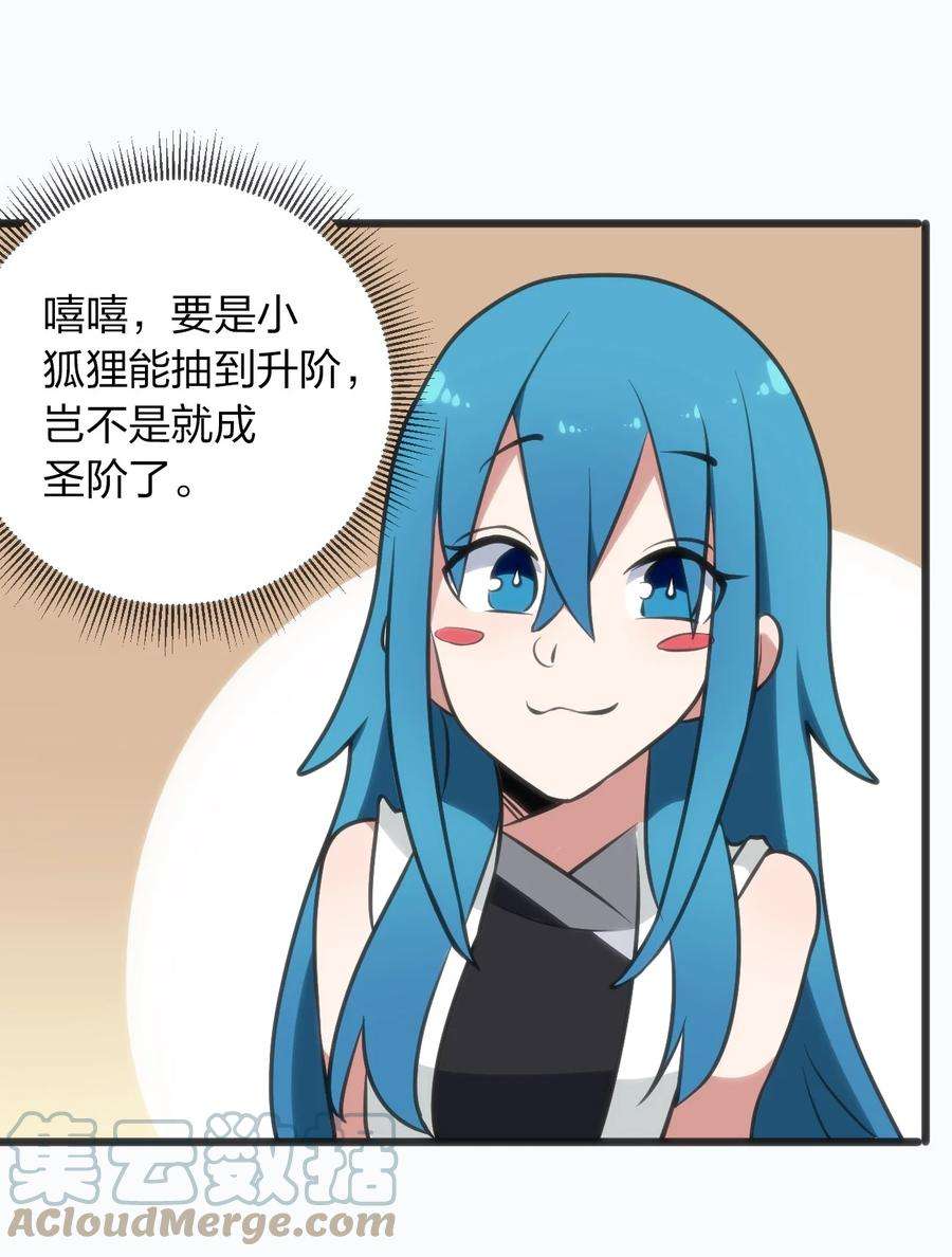 本圣女摊牌了076 强化冰棺