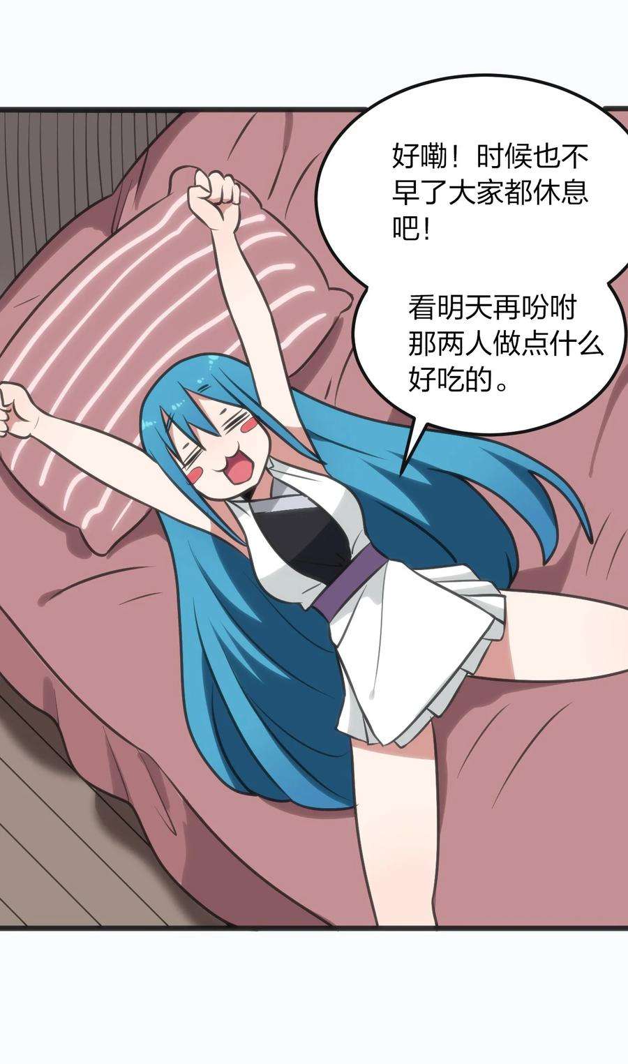 本圣女摊牌了076 强化冰棺
