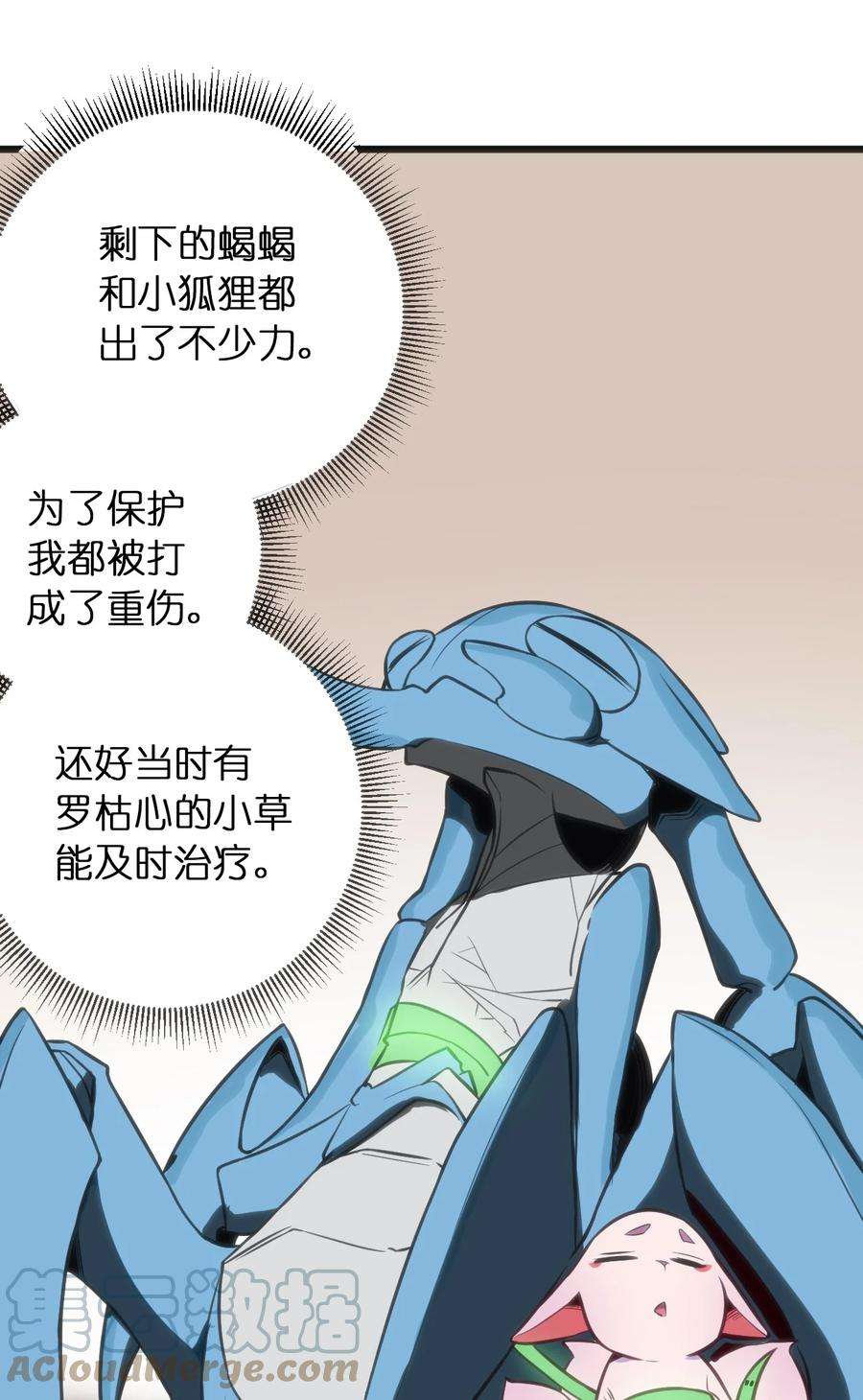 本圣女摊牌了076 强化冰棺