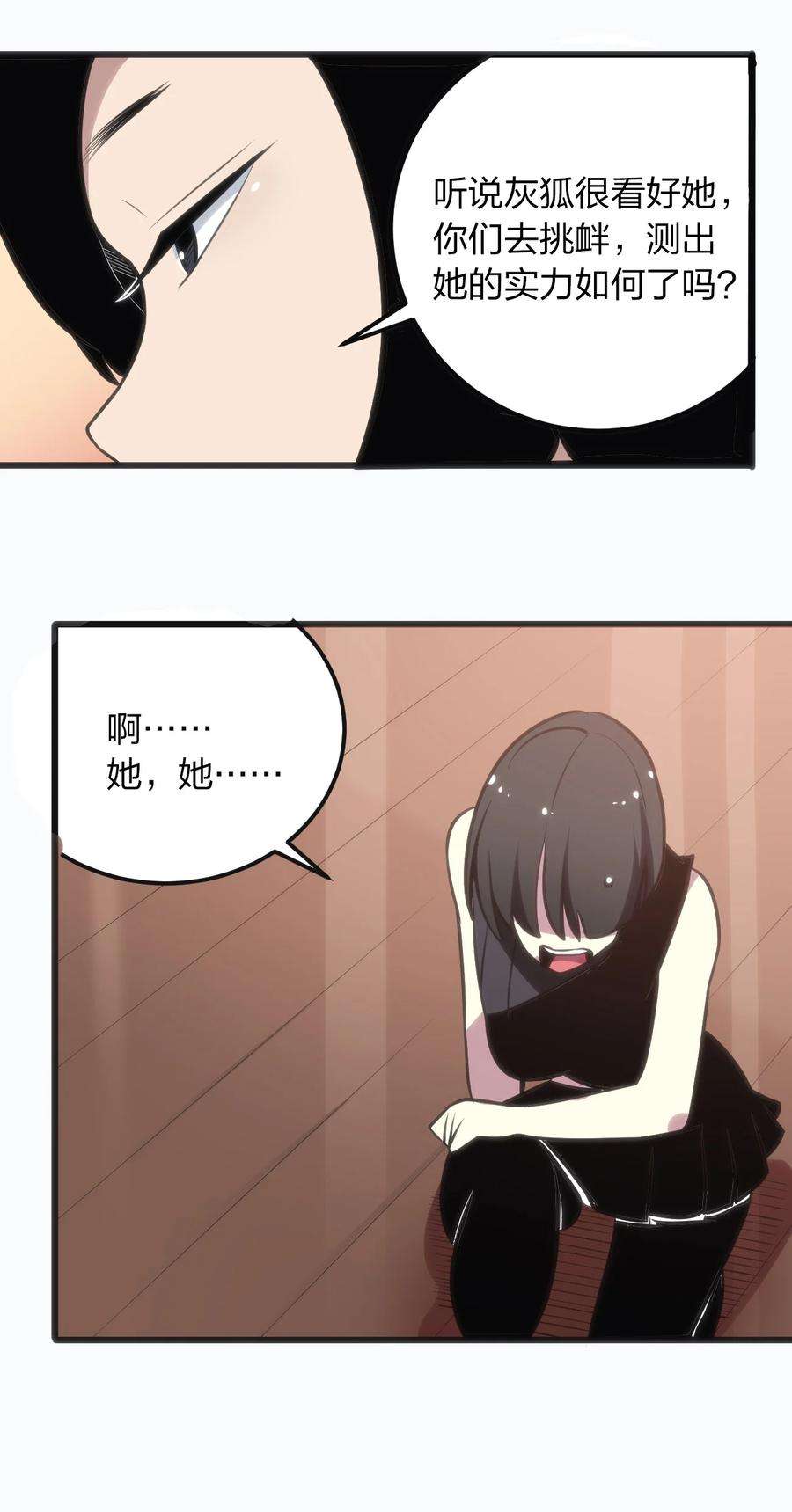本圣女摊牌了076 强化冰棺
