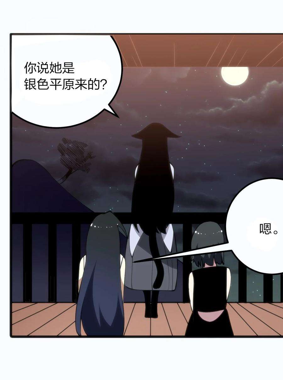 本圣女摊牌了076 强化冰棺