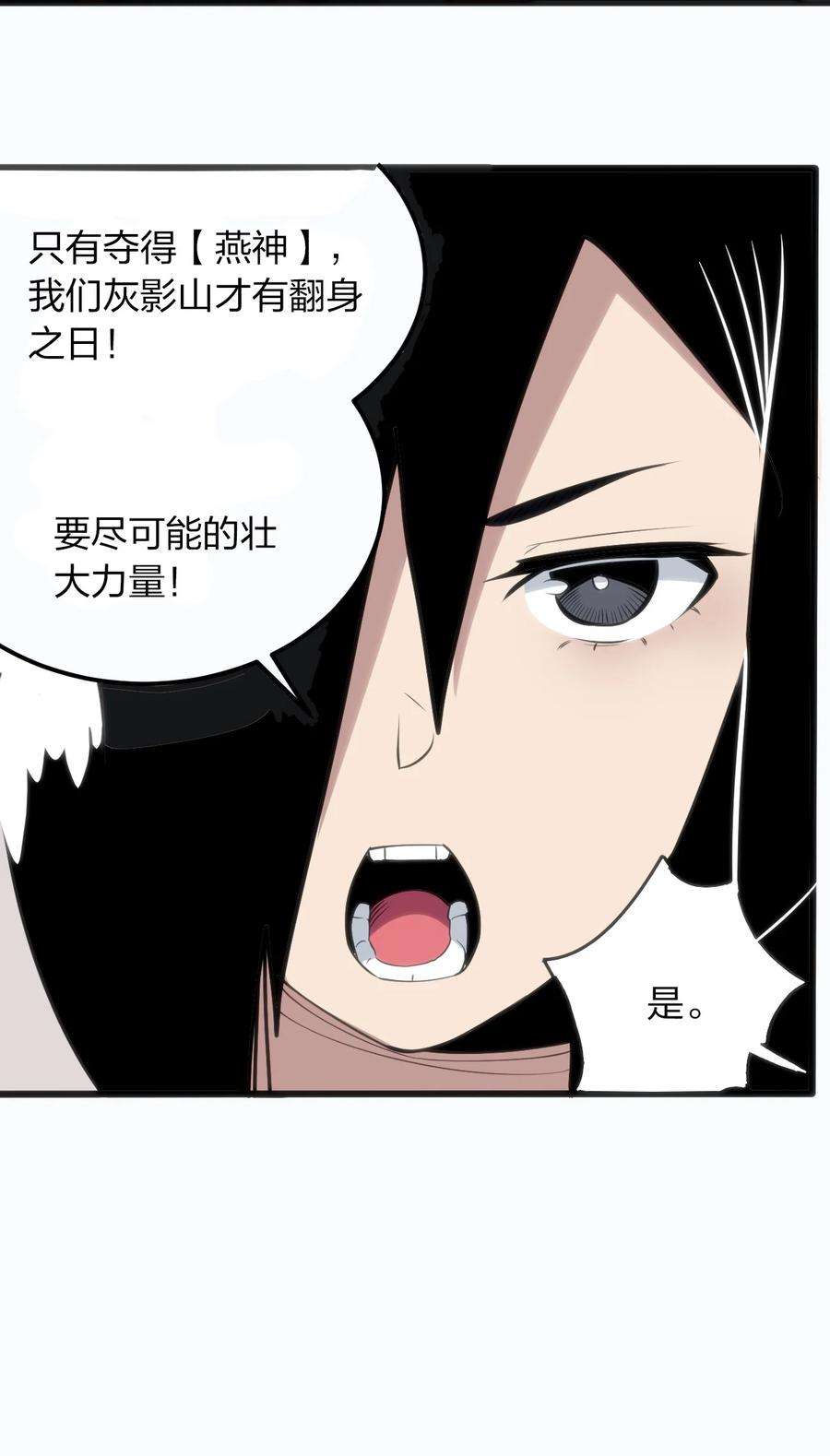 本圣女摊牌了076 强化冰棺