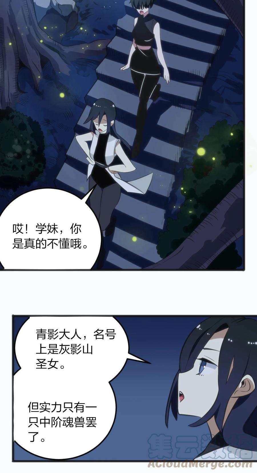 本圣女摊牌了076 强化冰棺