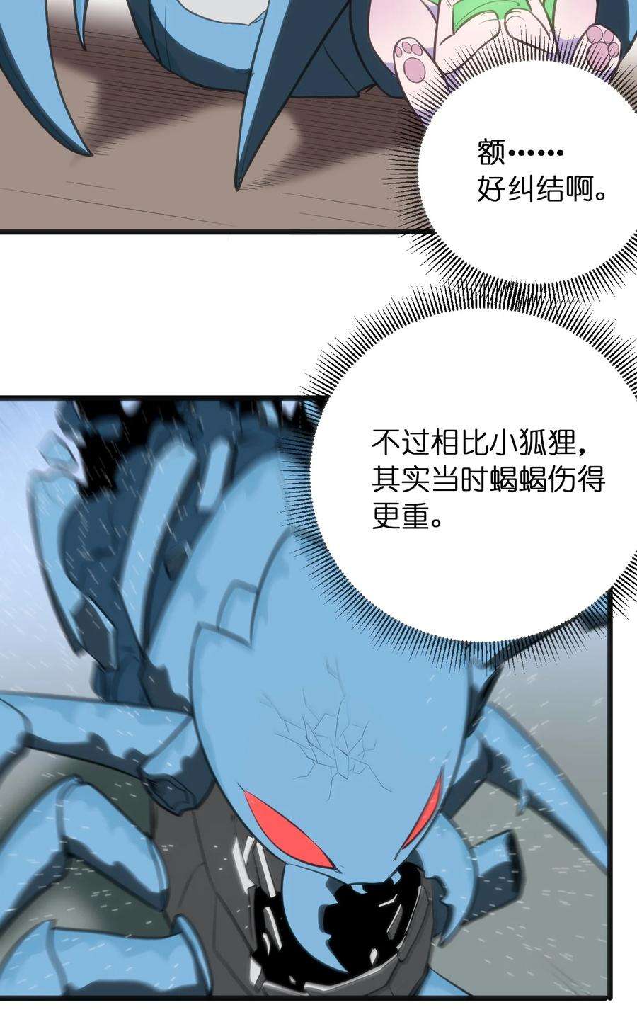 本圣女摊牌了076 强化冰棺
