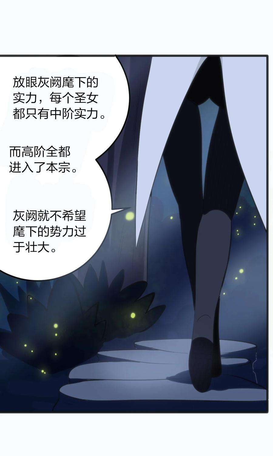 本圣女摊牌了076 强化冰棺