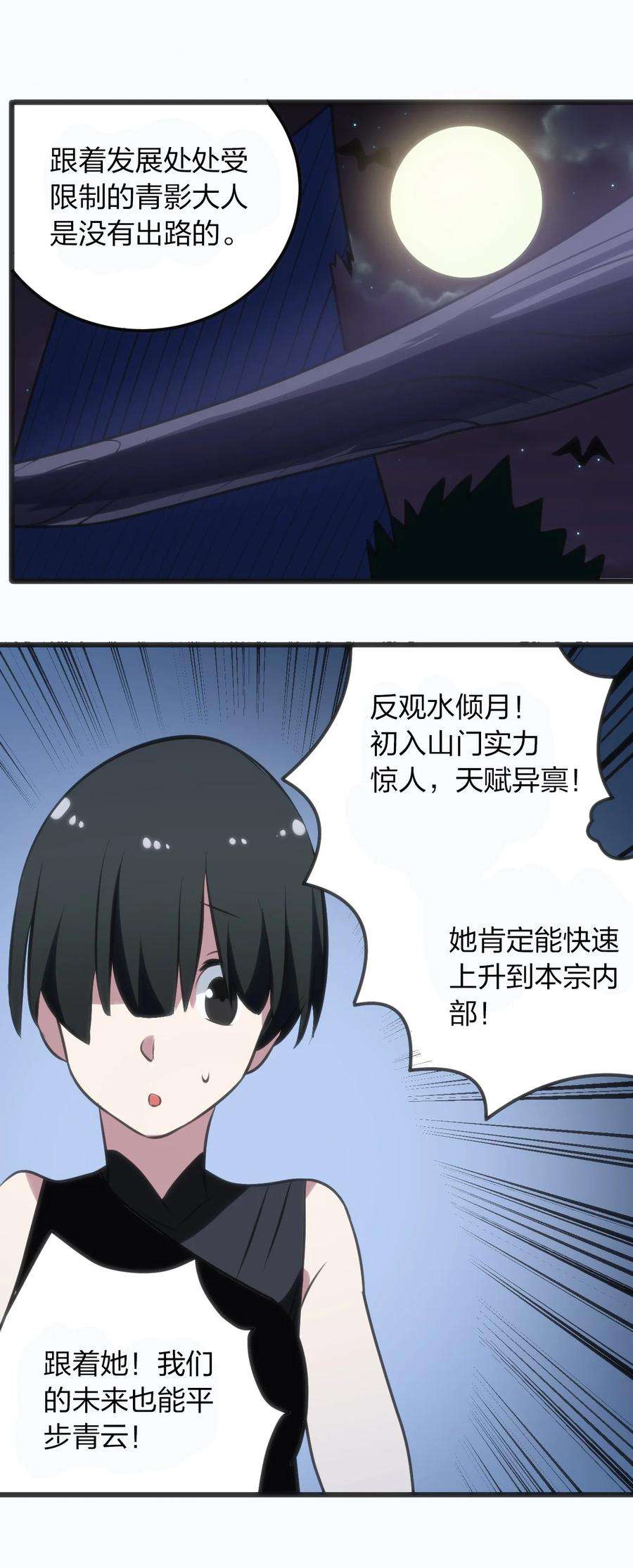 本圣女摊牌了076 强化冰棺