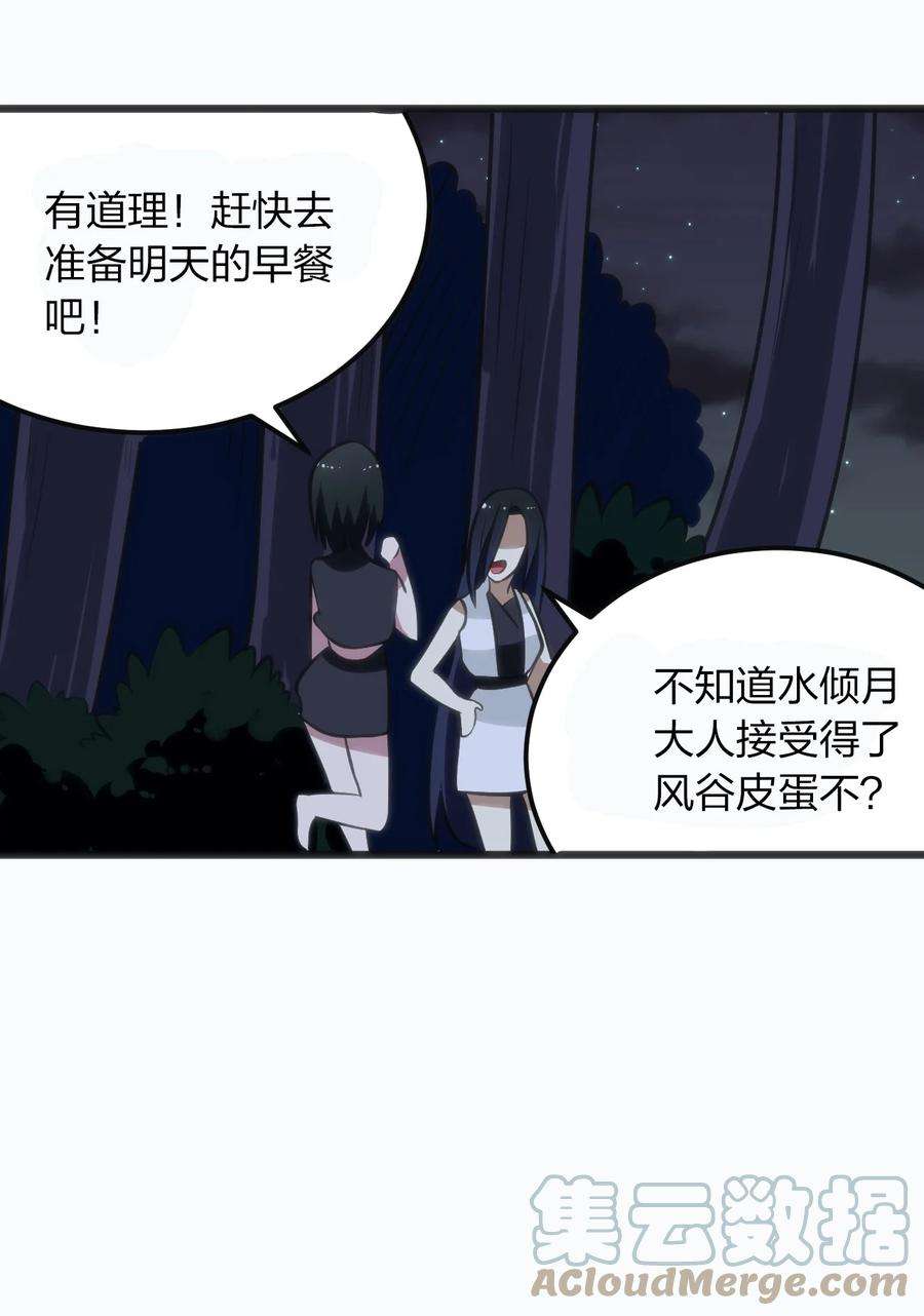 本圣女摊牌了076 强化冰棺