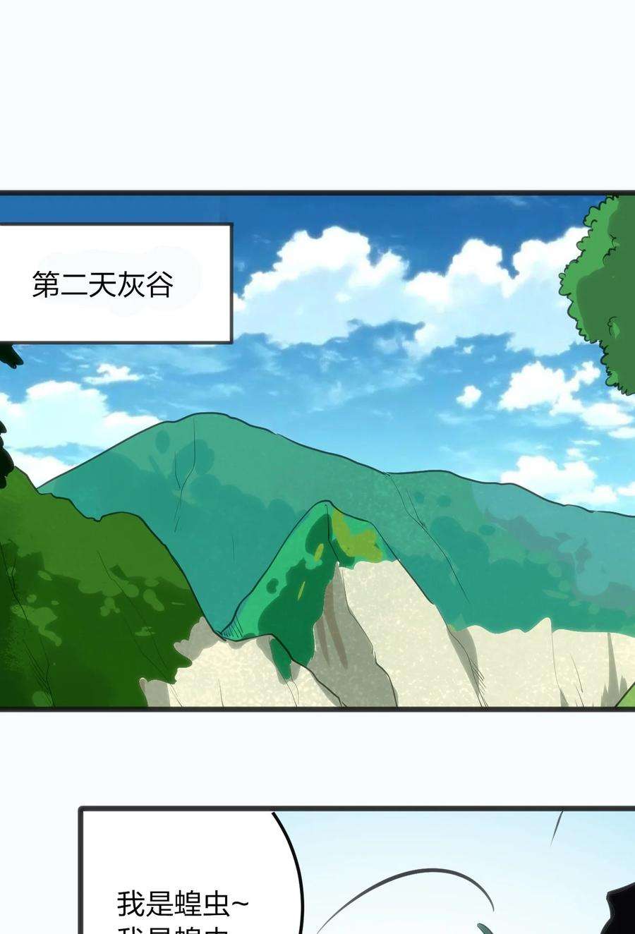 本圣女摊牌了076 强化冰棺
