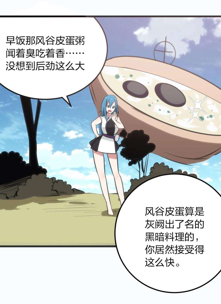 本圣女摊牌了076 强化冰棺