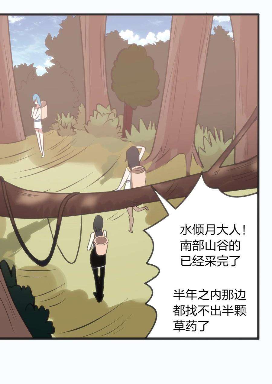 本圣女摊牌了076 强化冰棺