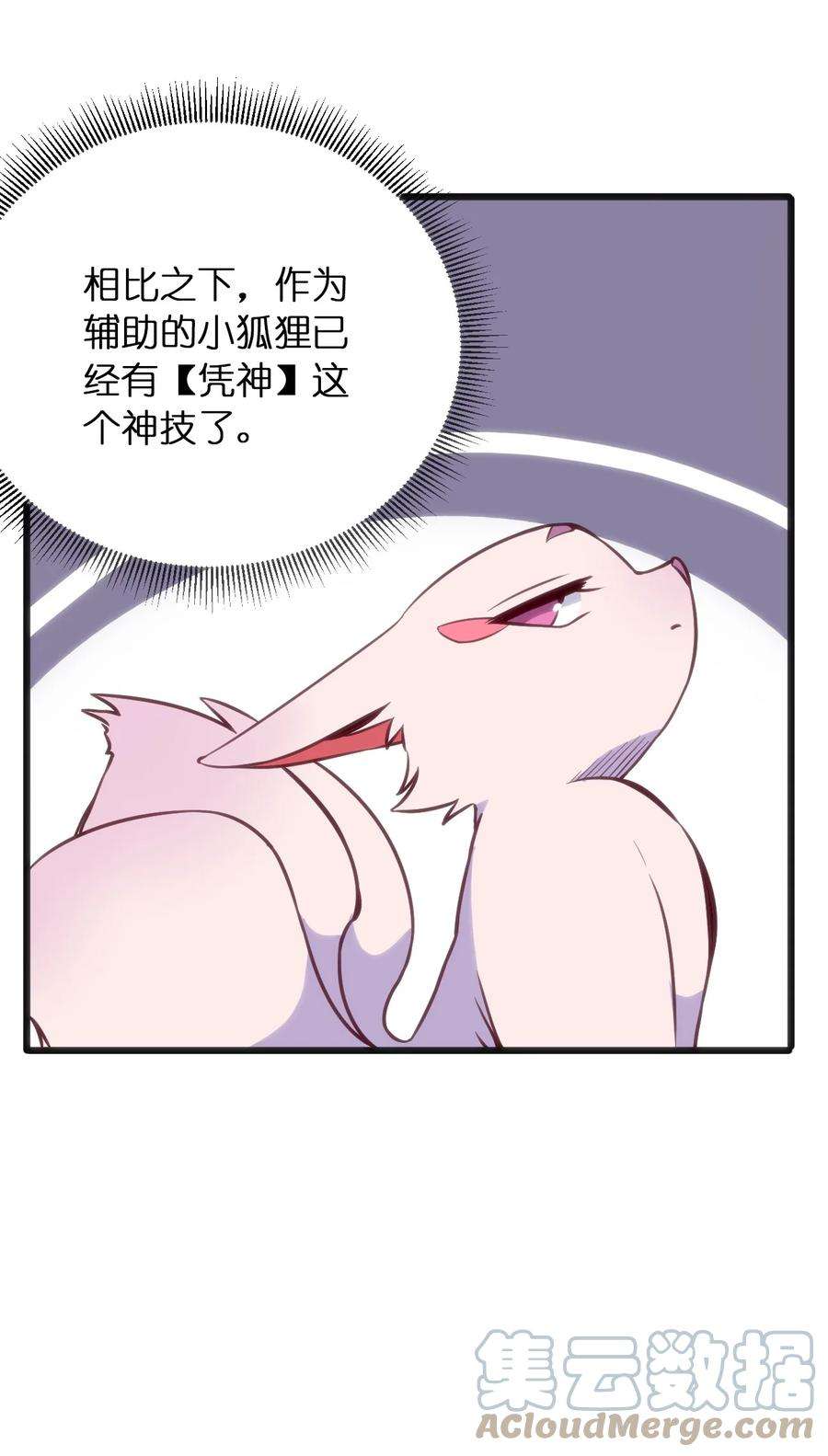 本圣女摊牌了076 强化冰棺