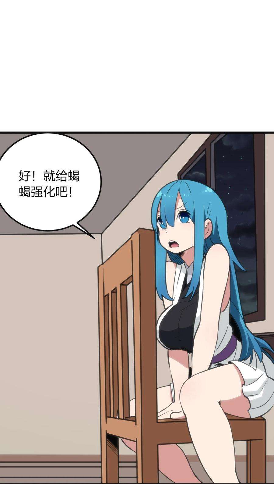 本圣女摊牌了076 强化冰棺