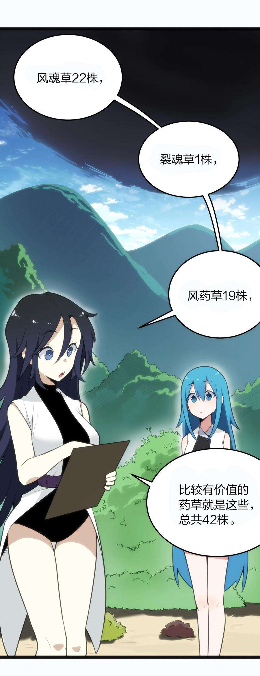 本圣女摊牌了077 是你逼我动手的！
