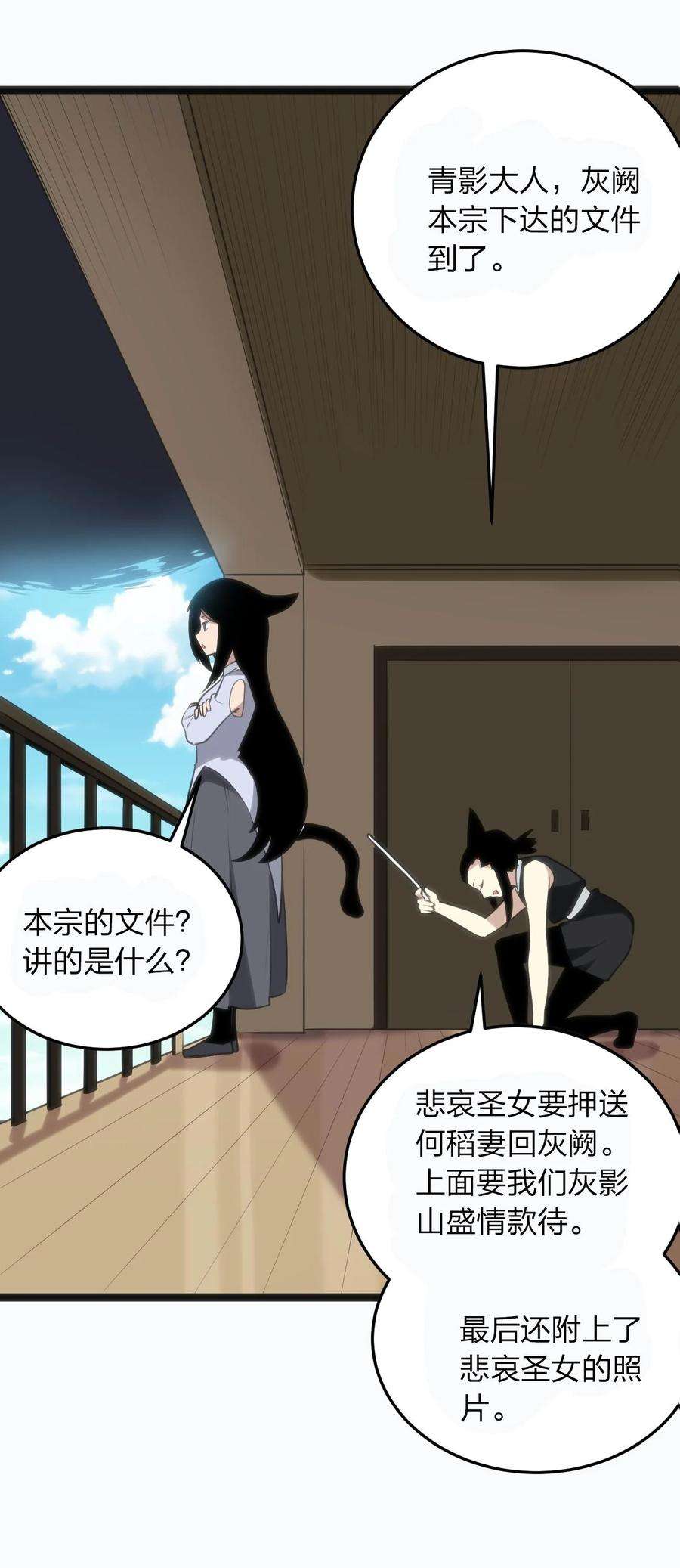 本圣女摊牌了077 是你逼我动手的！