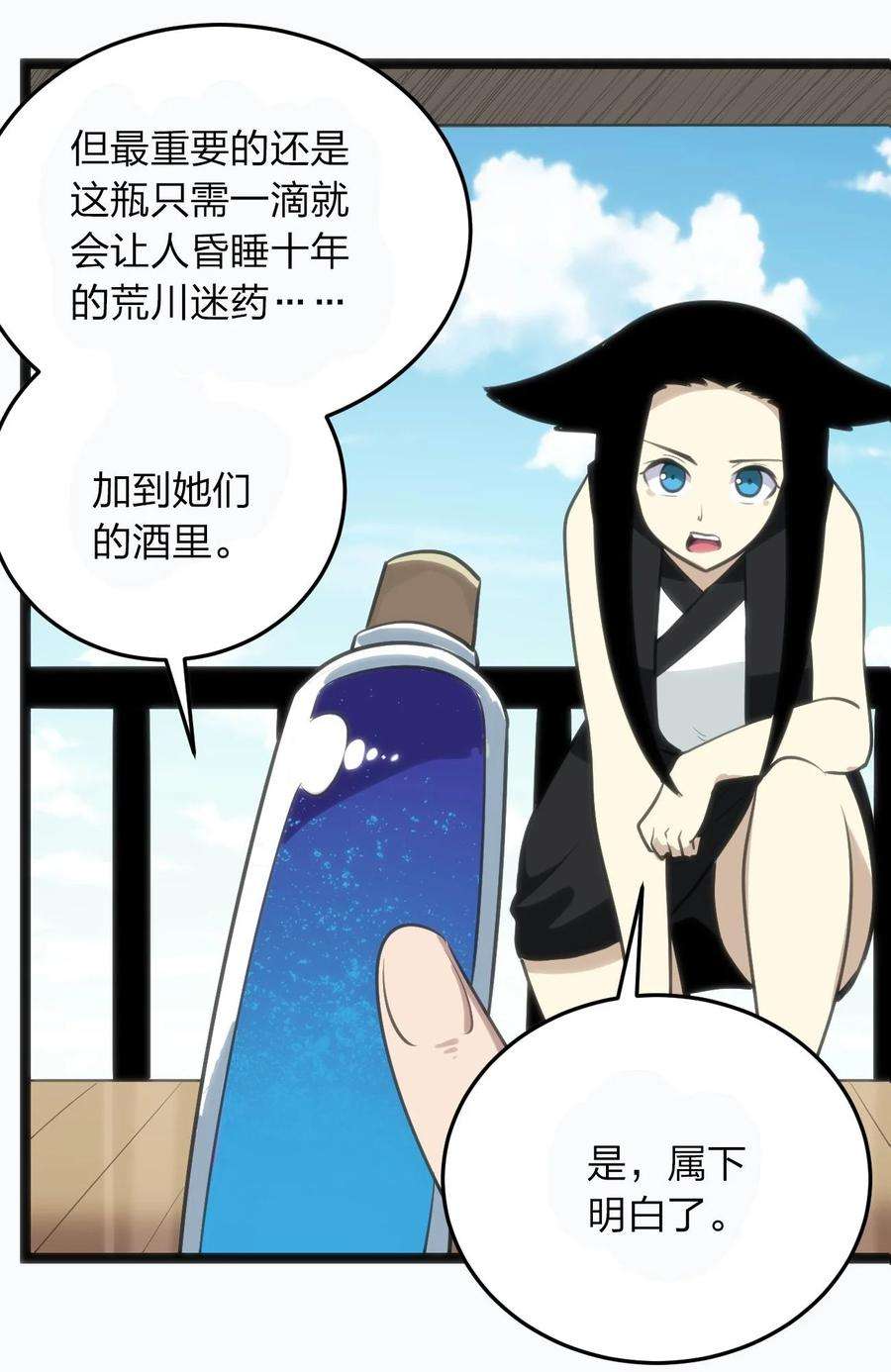 本圣女摊牌了077 是你逼我动手的！
